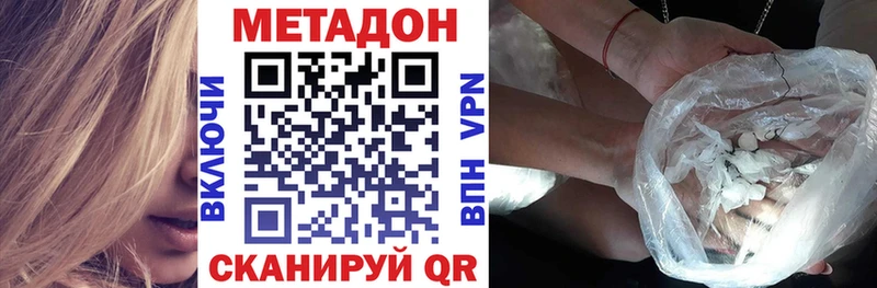 МЕТАДОН мёд  Ак-Довурак 